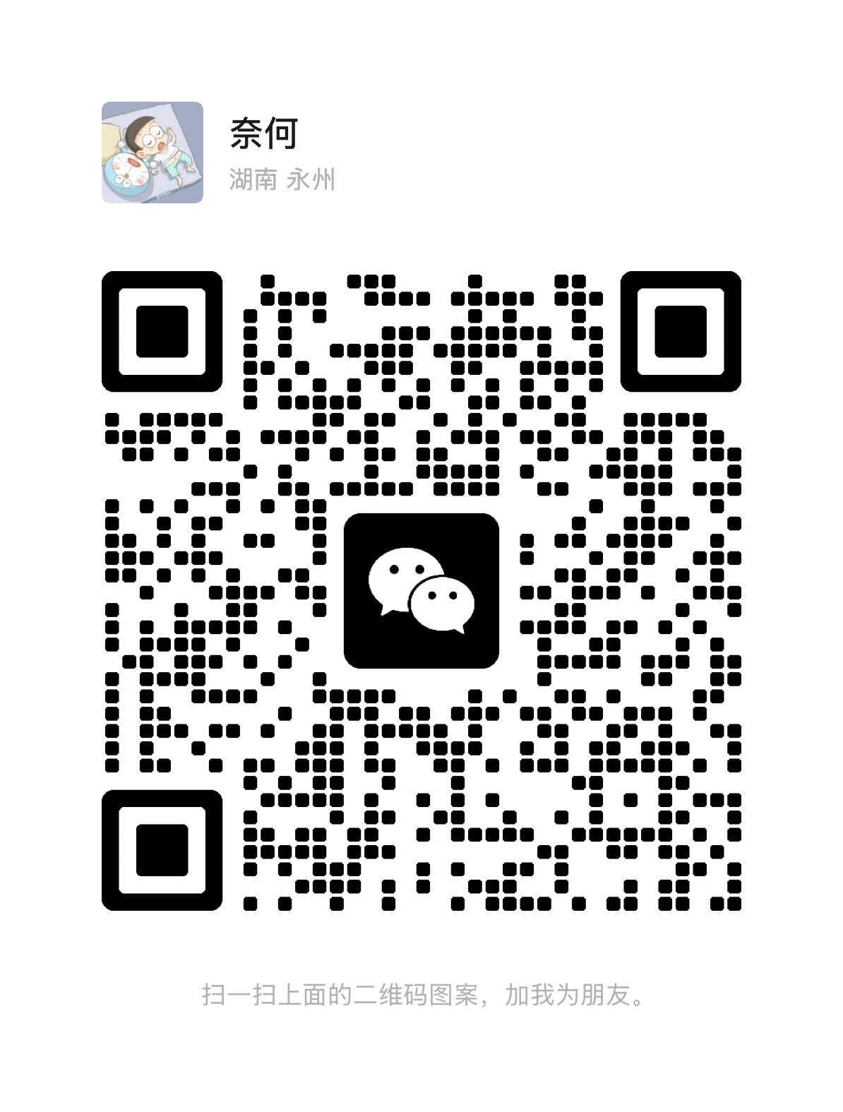 WeChat QR code